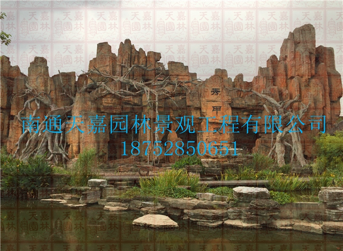 天嘉園林（假山）