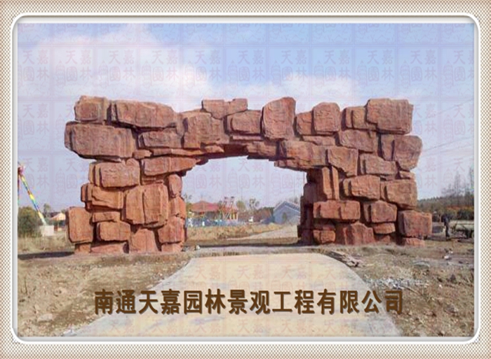 天嘉園林（假山）