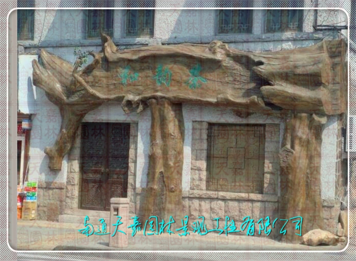 天嘉園林（假樹(shù)）