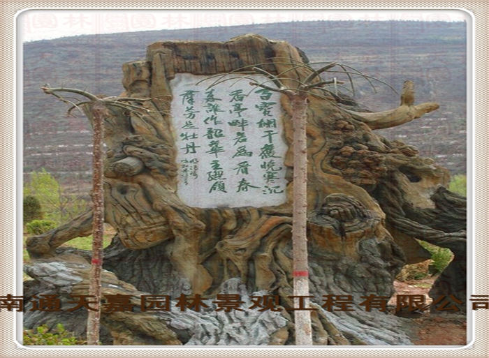 天嘉園林（假樹(shù)）