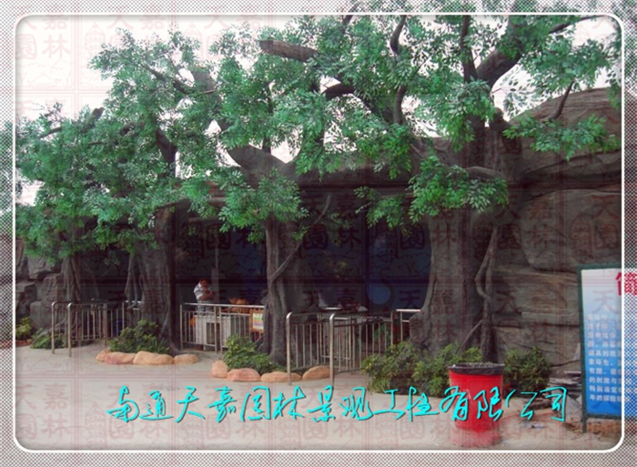 天嘉園林（假樹(shù)）