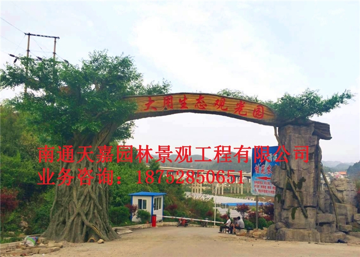 天嘉園林（假樹(shù)）