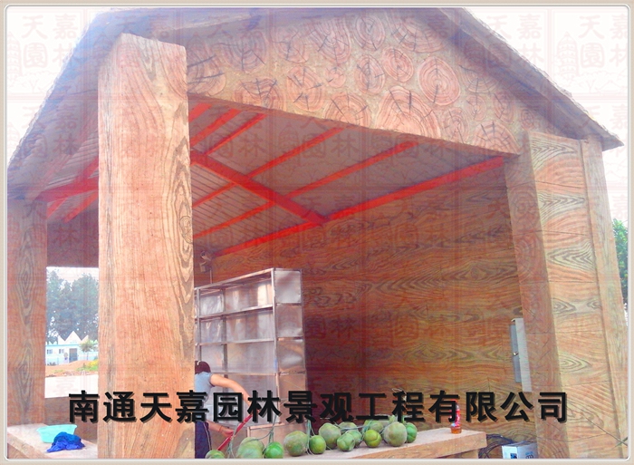 天嘉園林（仿木紋樹樁）