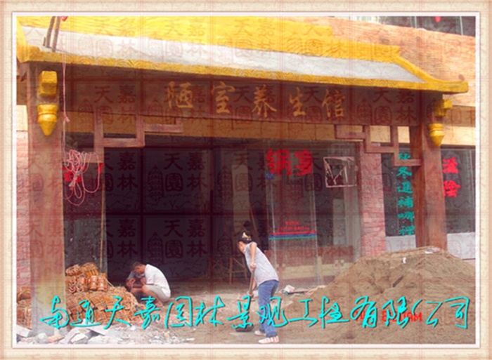 仿木紋樹樁