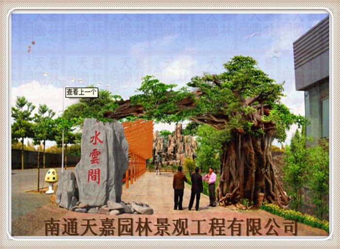 生態(tài)園仿真包裝