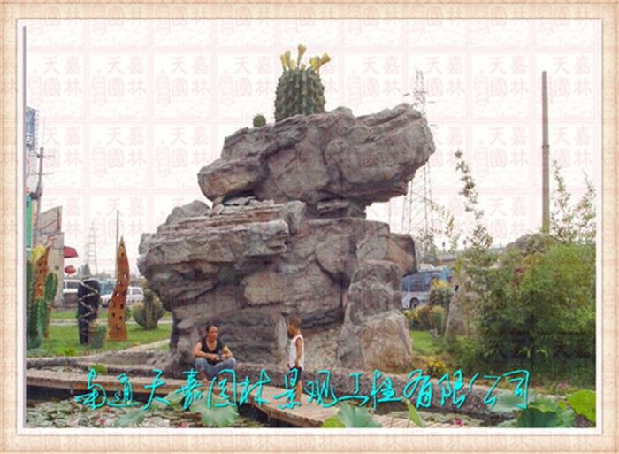 天嘉園林（假山）