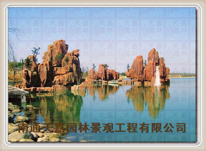 天嘉園林（假山）