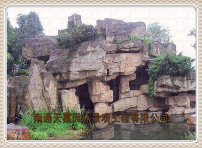 天嘉園林（假山）