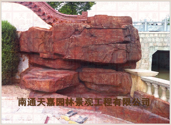 天嘉園林（假山）