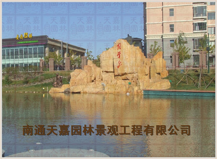 天嘉園林（假山）