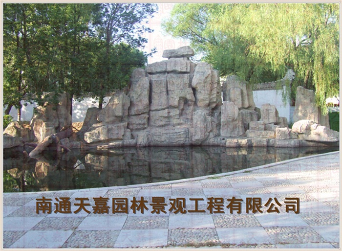 天嘉園林（假山）