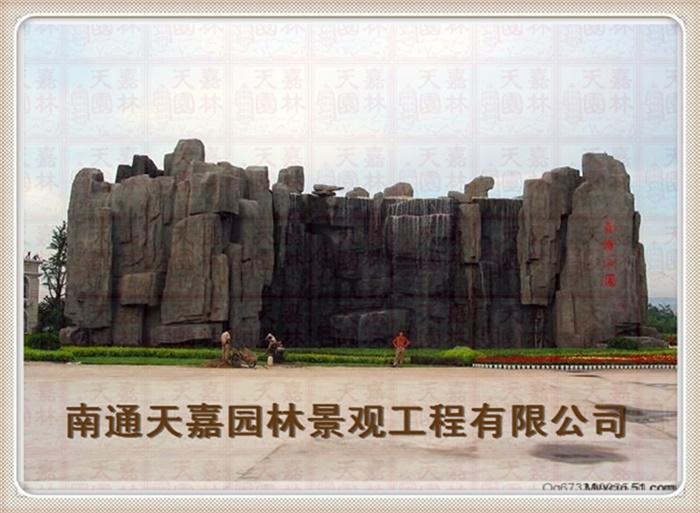 天嘉園林（假山）