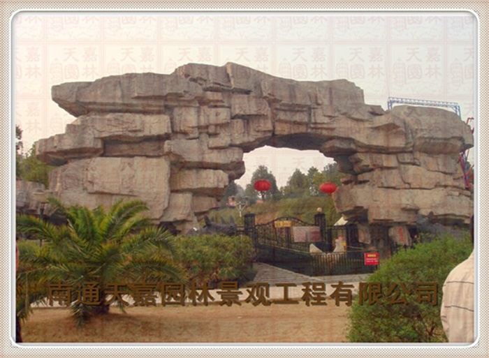 天嘉園林（假山）