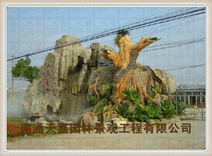 天嘉園林（假山）