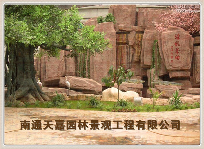 天嘉園林（假山）