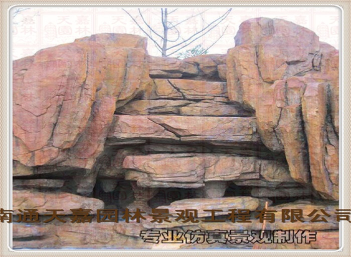 天嘉園林（假山）