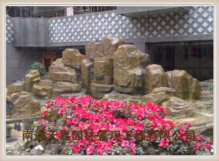 天嘉園林（假山）